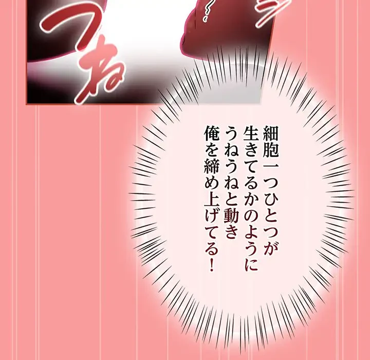 メイクハッスルラブ 第3話 - 129