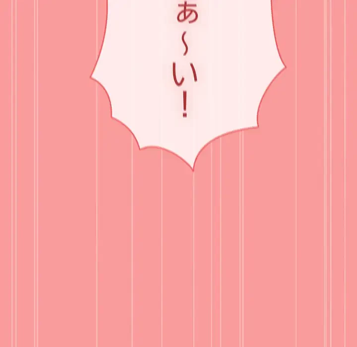 メイクハッスルラブ 第3話 - 141