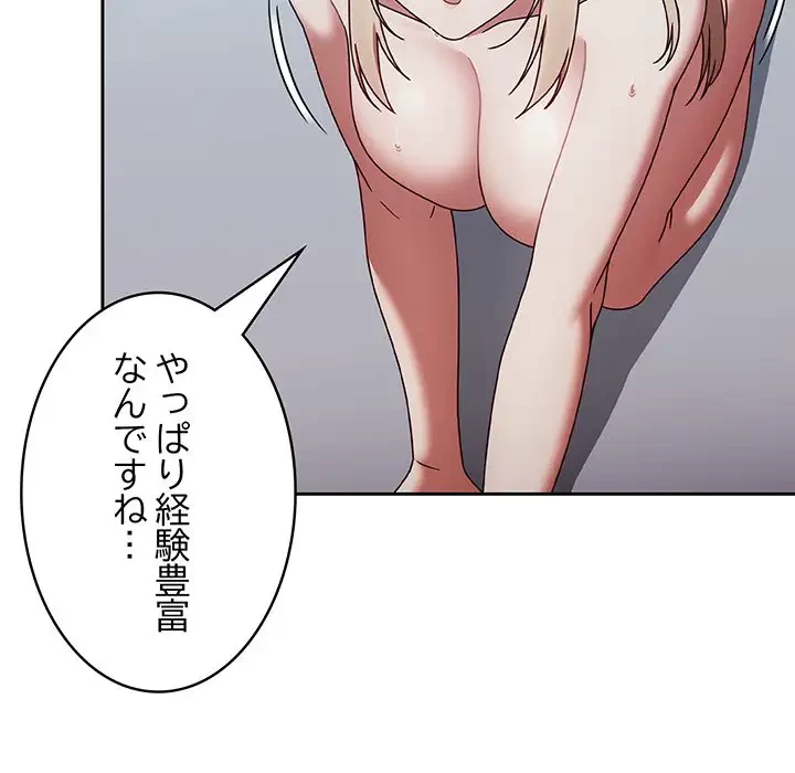 メイクハッスルラブ 第3話 - 157