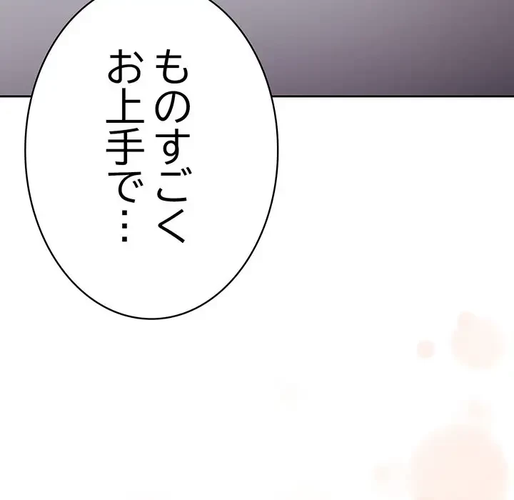 メイクハッスルラブ 第3話 - 160