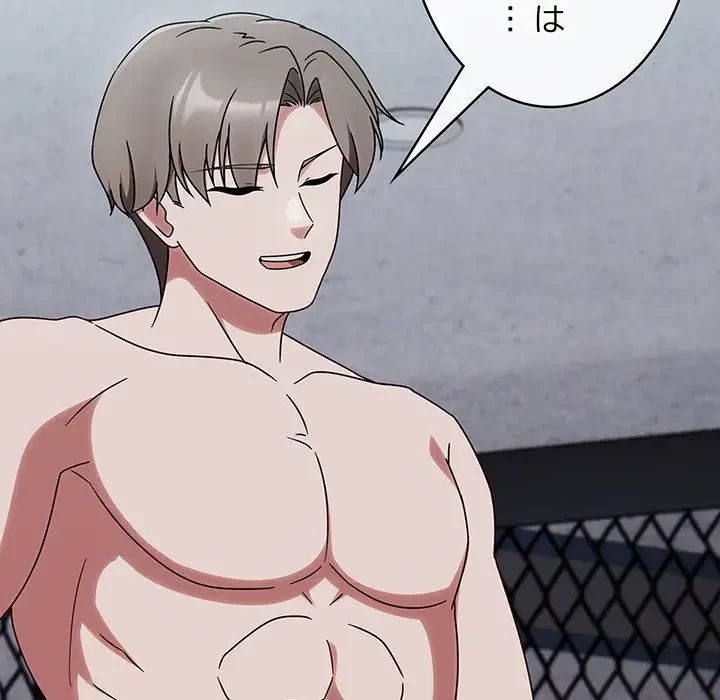 メイクハッスルラブ 第3話 - 164