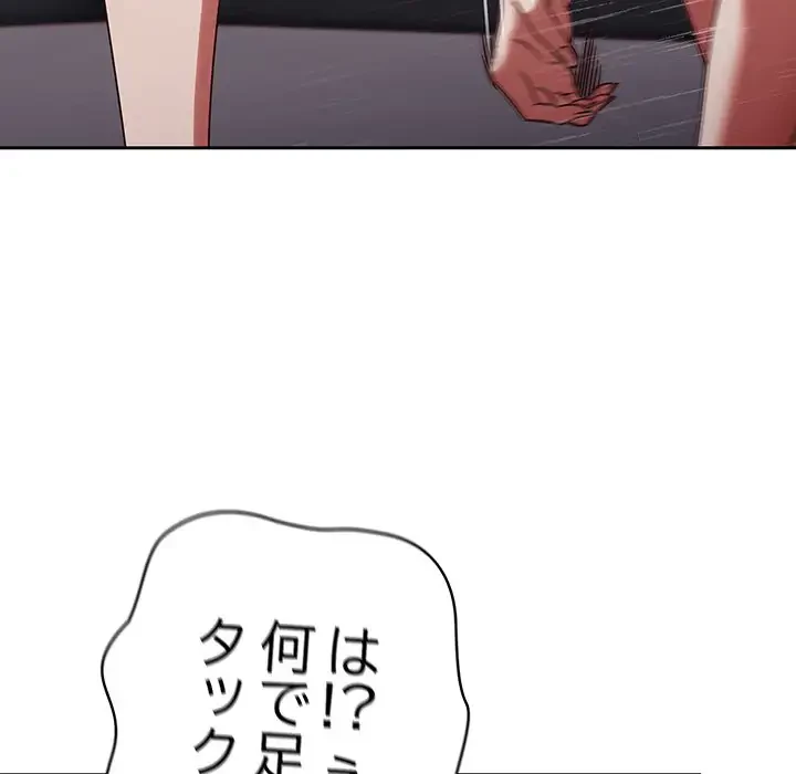 メイクハッスルラブ 第3話 - 167