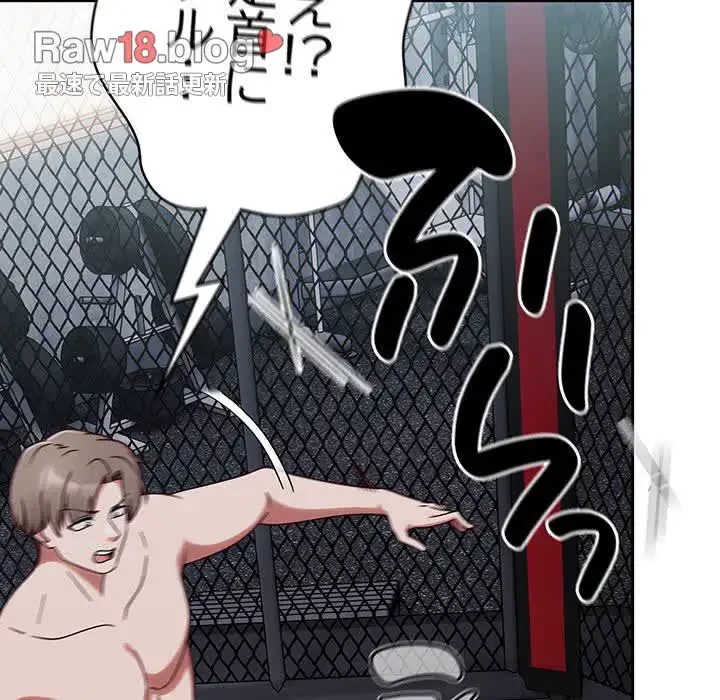 メイクハッスルラブ 第3話 - 168