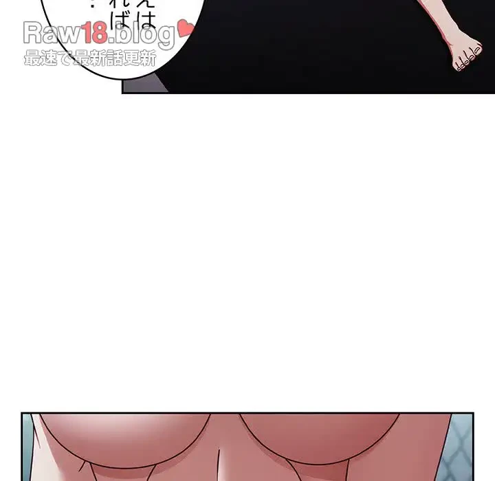 メイクハッスルラブ 第3話 - 174