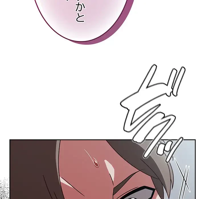 メイクハッスルラブ 第3話 - 177