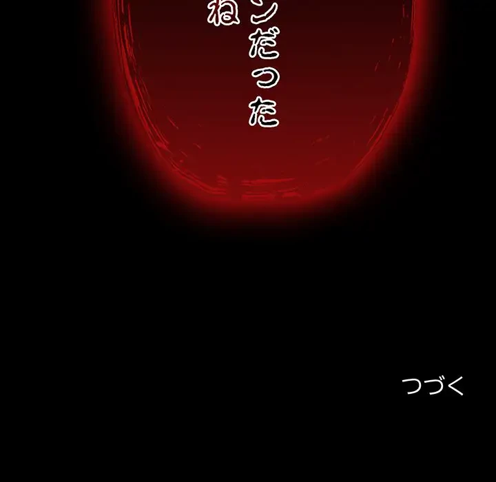 メイクハッスルラブ 第3話 - 183