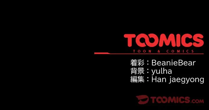 メイクハッスルラブ 第3話 - 184