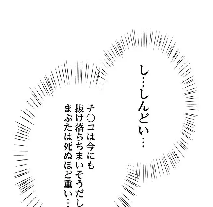 メイクハッスルラブ 第5話 - 10