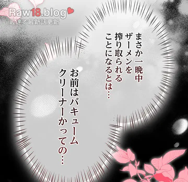 メイクハッスルラブ 第5話 - 13