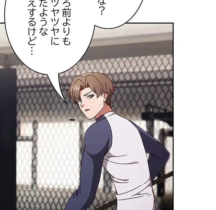 メイクハッスルラブ 第5話 - 17