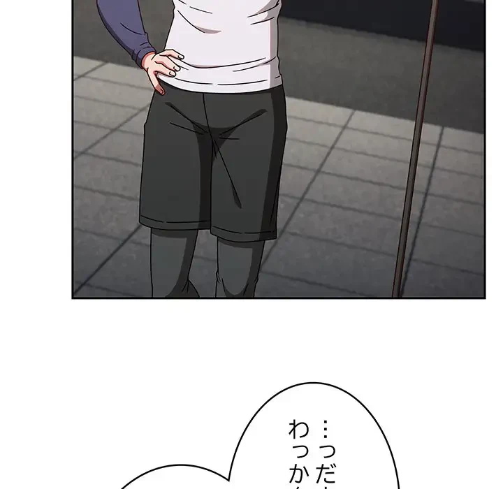 メイクハッスルラブ 第5話 - 25