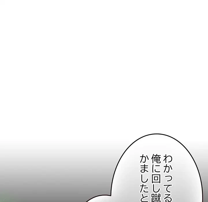 メイクハッスルラブ 第5話 - 28