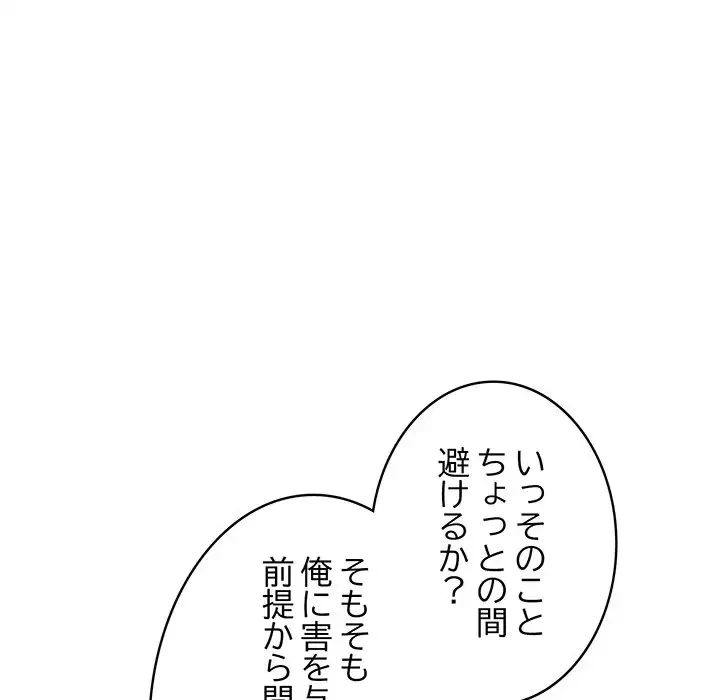 メイクハッスルラブ 第5話 - 35