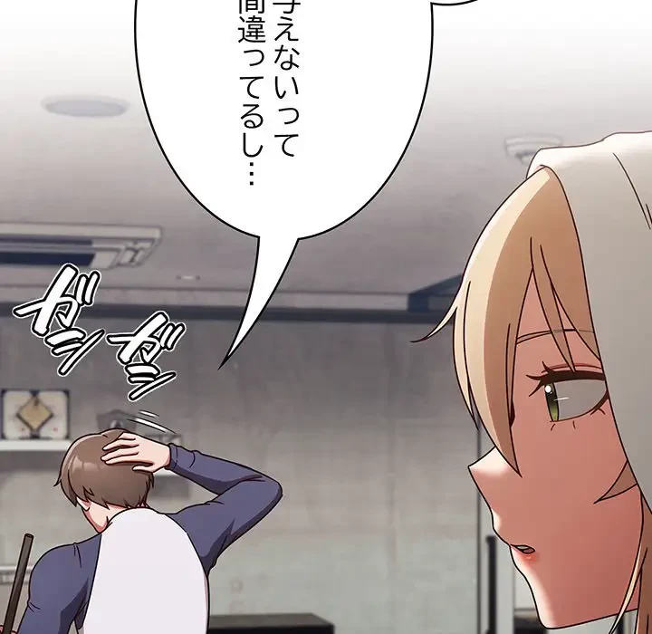 メイクハッスルラブ 第5話 - 36