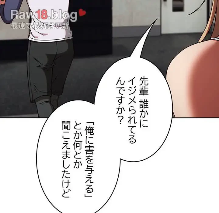 メイクハッスルラブ 第5話 - 37