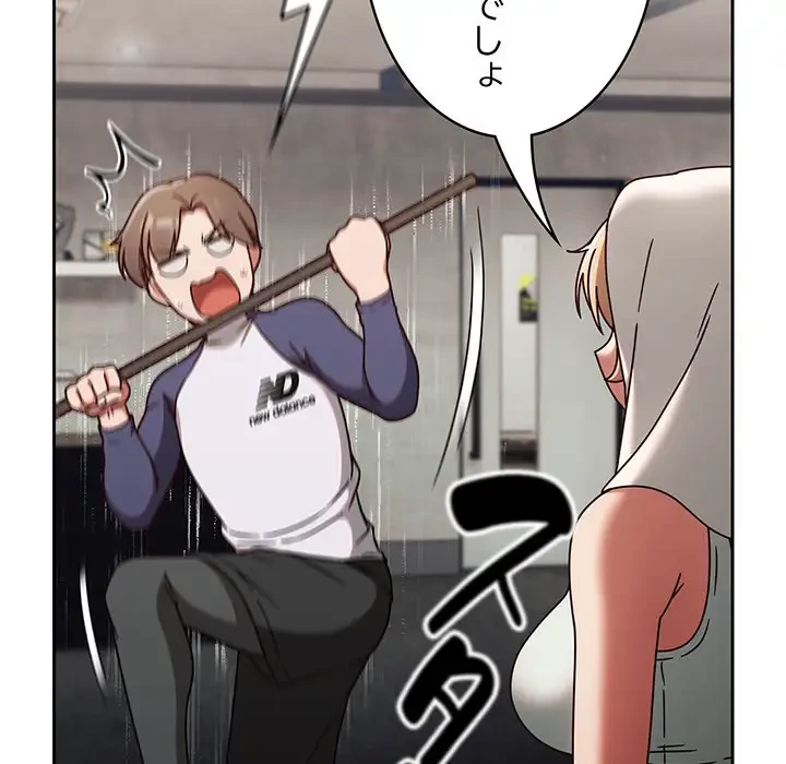 メイクハッスルラブ 第5話 - 39