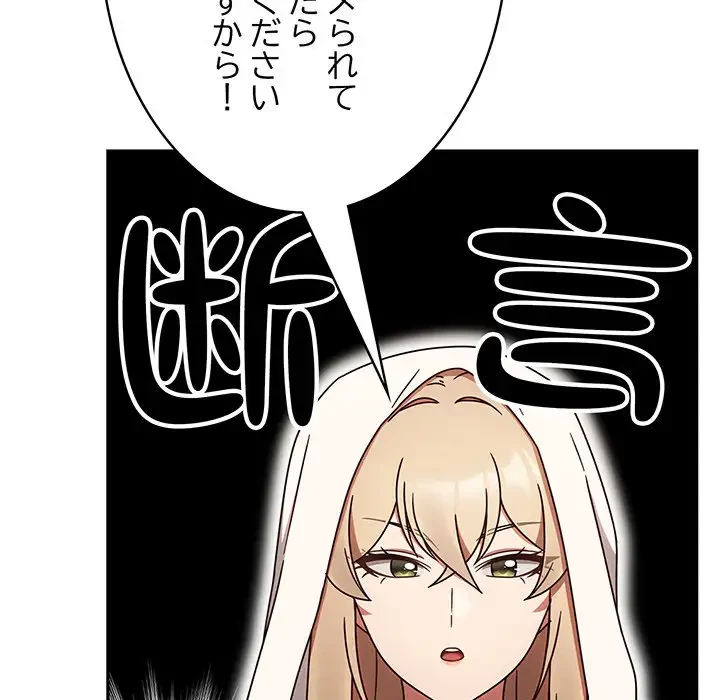 メイクハッスルラブ 第5話 - 41