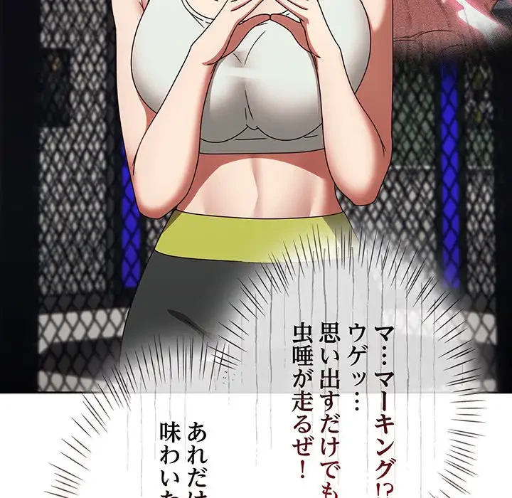 メイクハッスルラブ 第5話 - 53