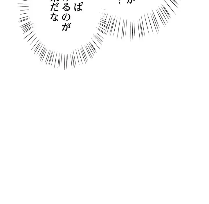 メイクハッスルラブ 第5話 - 57