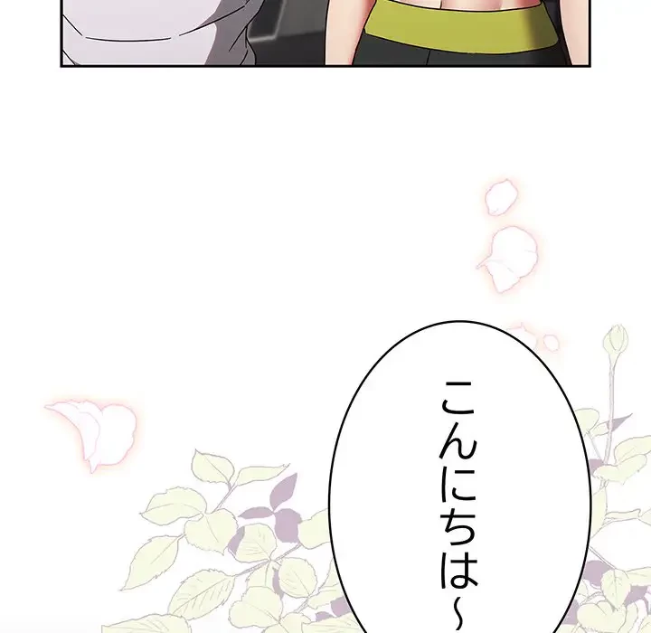 メイクハッスルラブ 第5話 - 61