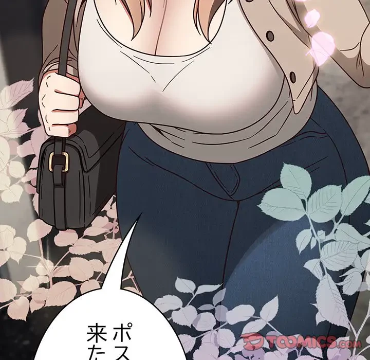 メイクハッスルラブ 第5話 - 63