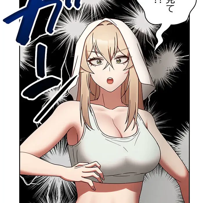 メイクハッスルラブ 第5話 - 65