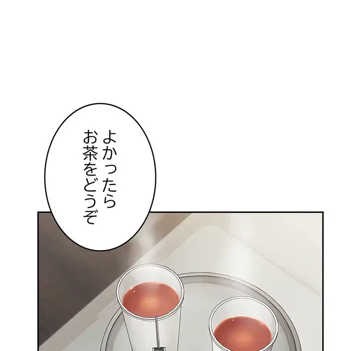 メイクハッスルラブ 第5話 - 72