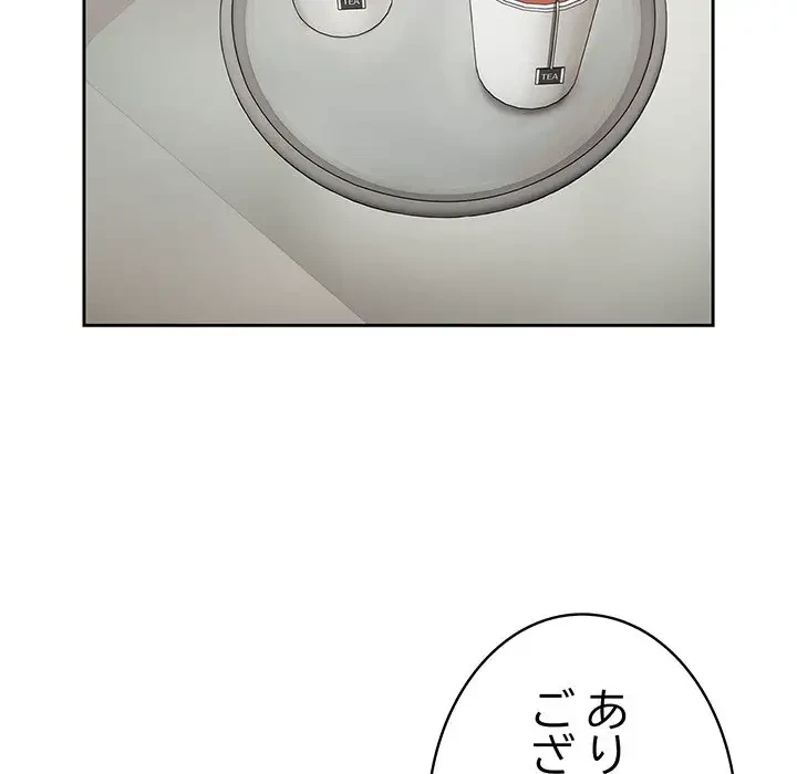 メイクハッスルラブ 第5話 - 73