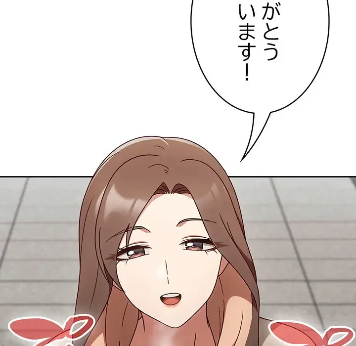 メイクハッスルラブ 第5話 - 74