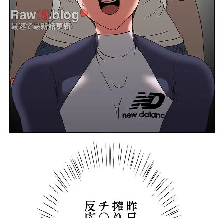 メイクハッスルラブ 第5話 - 88