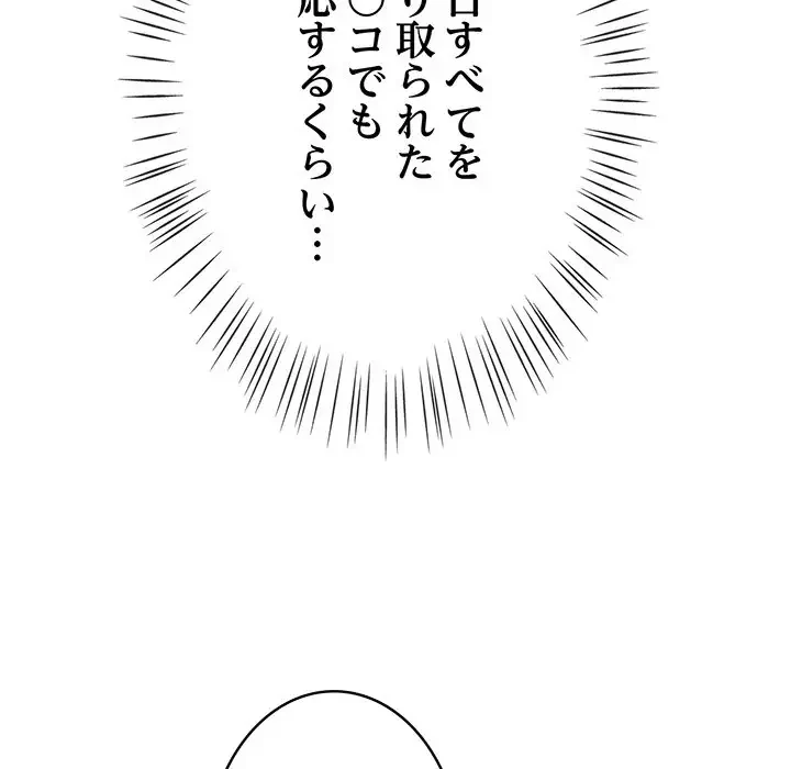 メイクハッスルラブ 第5話 - 89