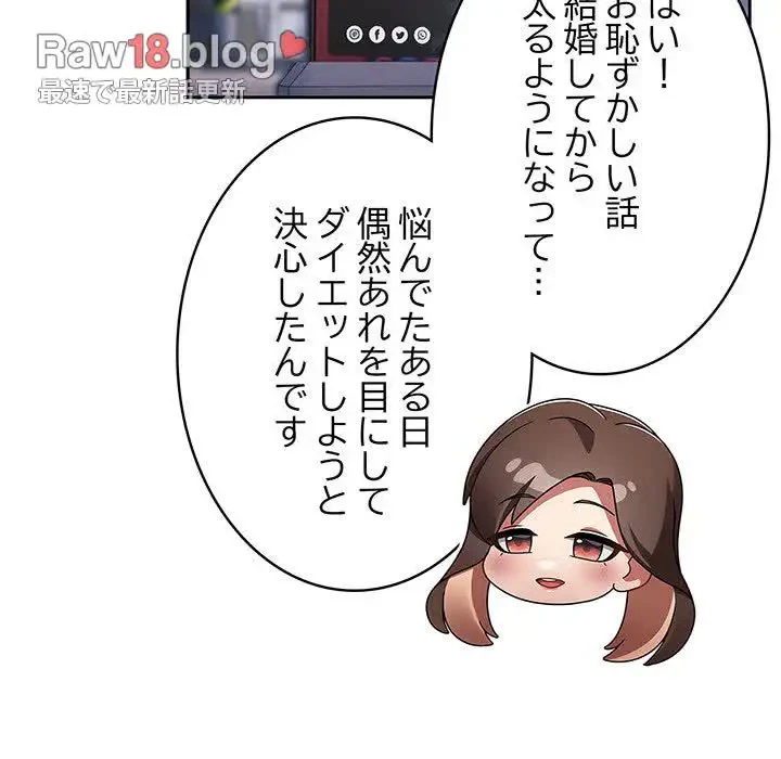 メイクハッスルラブ 第5話 - 94