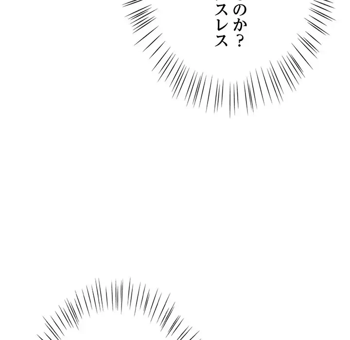 メイクハッスルラブ 第5話 - 103