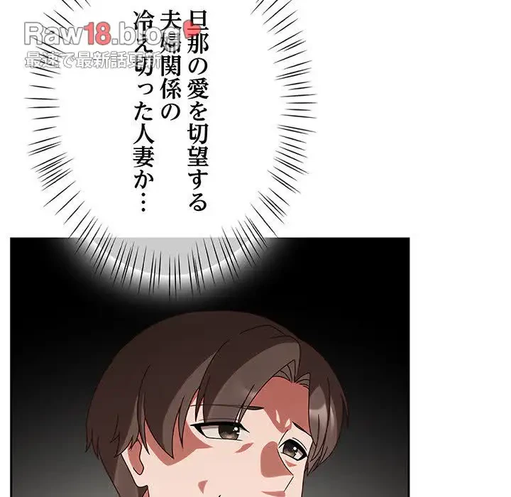 メイクハッスルラブ 第5話 - 104