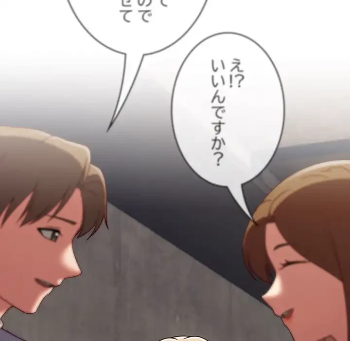 メイクハッスルラブ 第5話 - 111