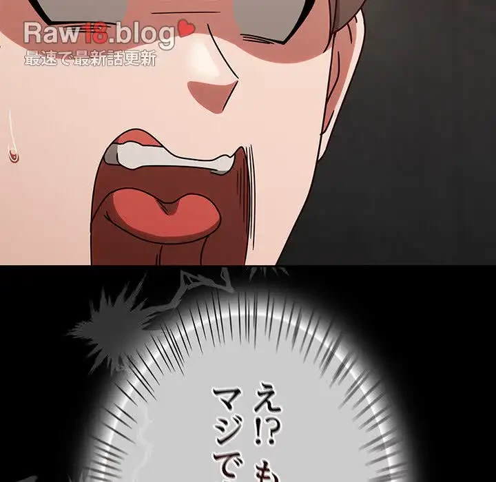 メイクハッスルラブ 第5話 - 136