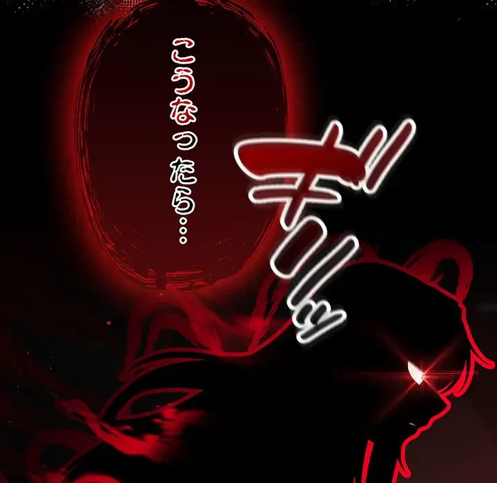 メイクハッスルラブ 第5話 - 148