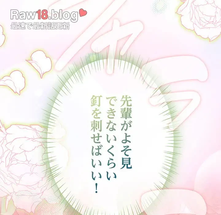 メイクハッスルラブ 第5話 - 168