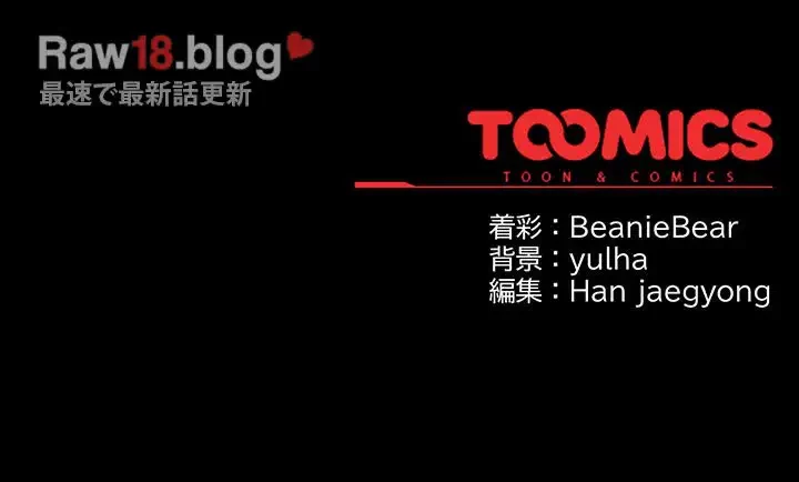 メイクハッスルラブ 第5話 - 180