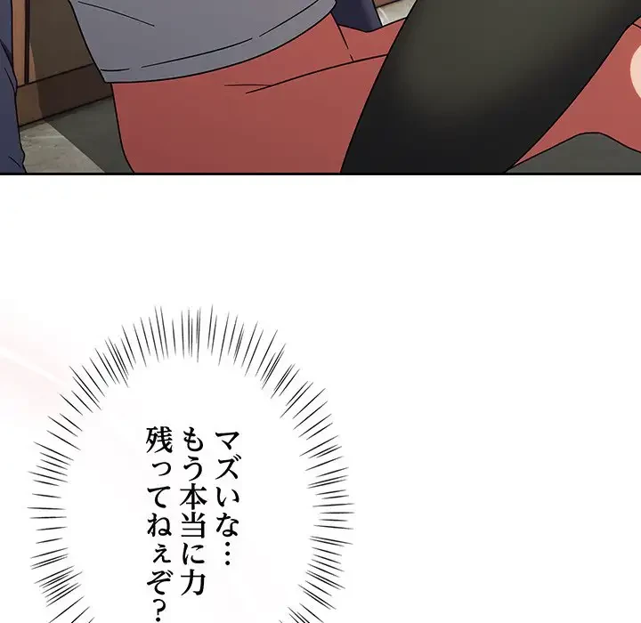 メイクハッスルラブ 第8話 - 5