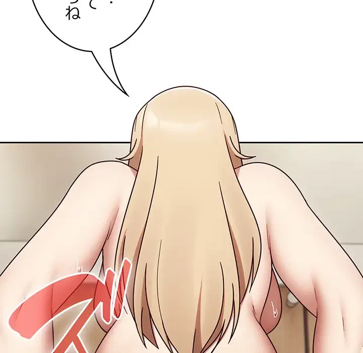 メイクハッスルラブ 第8話 - 9