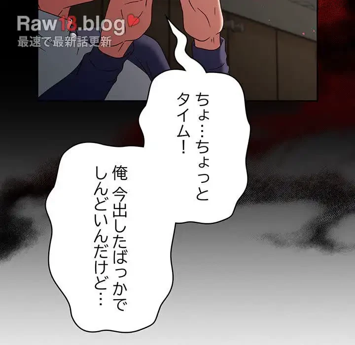 メイクハッスルラブ 第8話 - 13