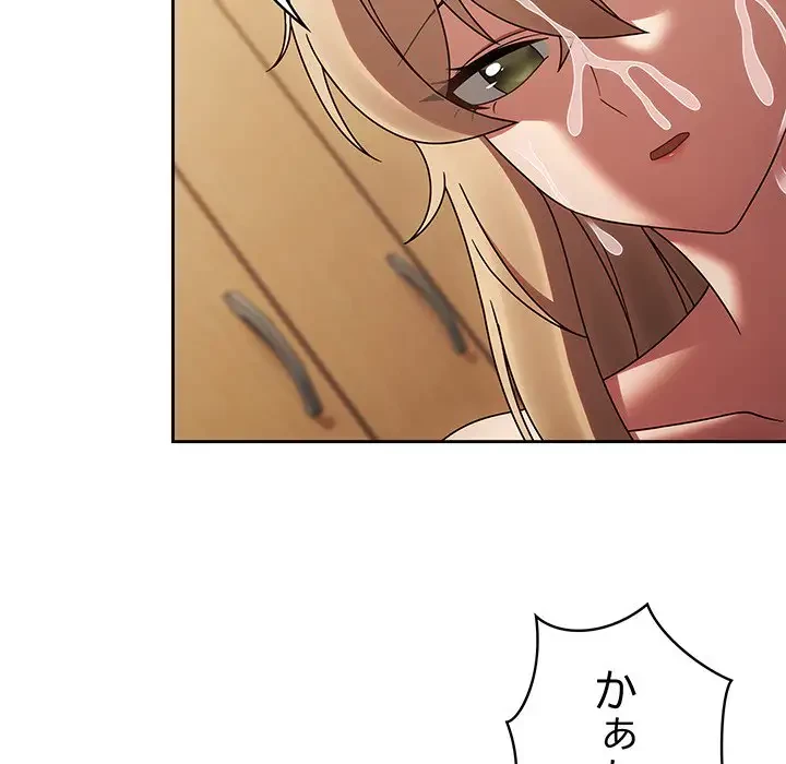 メイクハッスルラブ 第8話 - 15