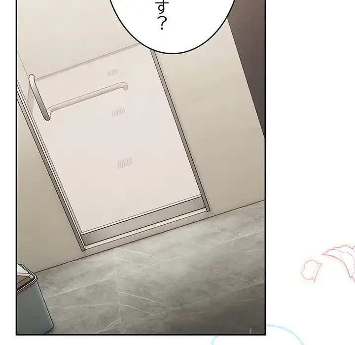 メイクハッスルラブ 第8話 - 24