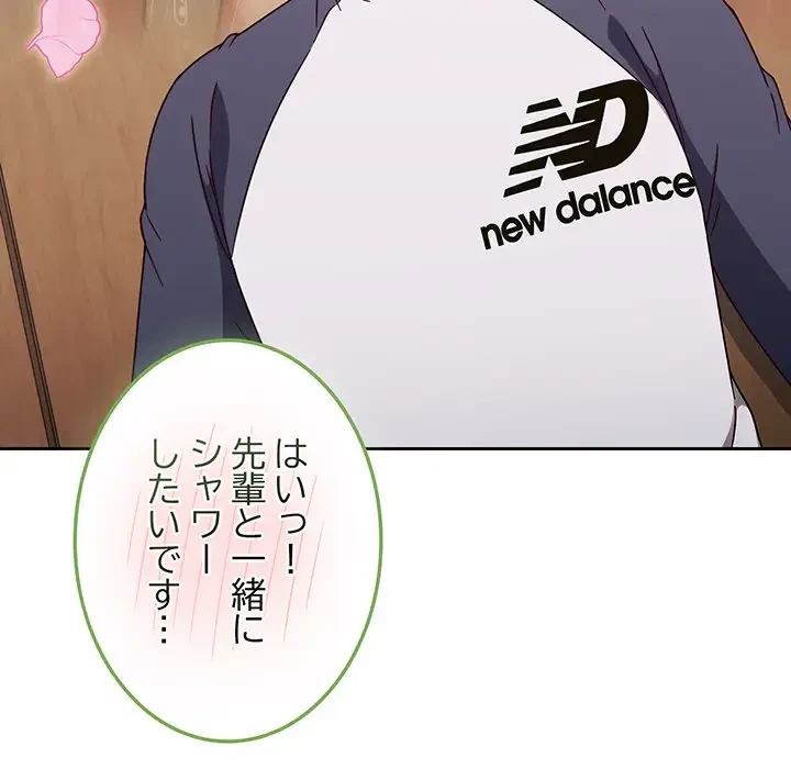 メイクハッスルラブ 第8話 - 27