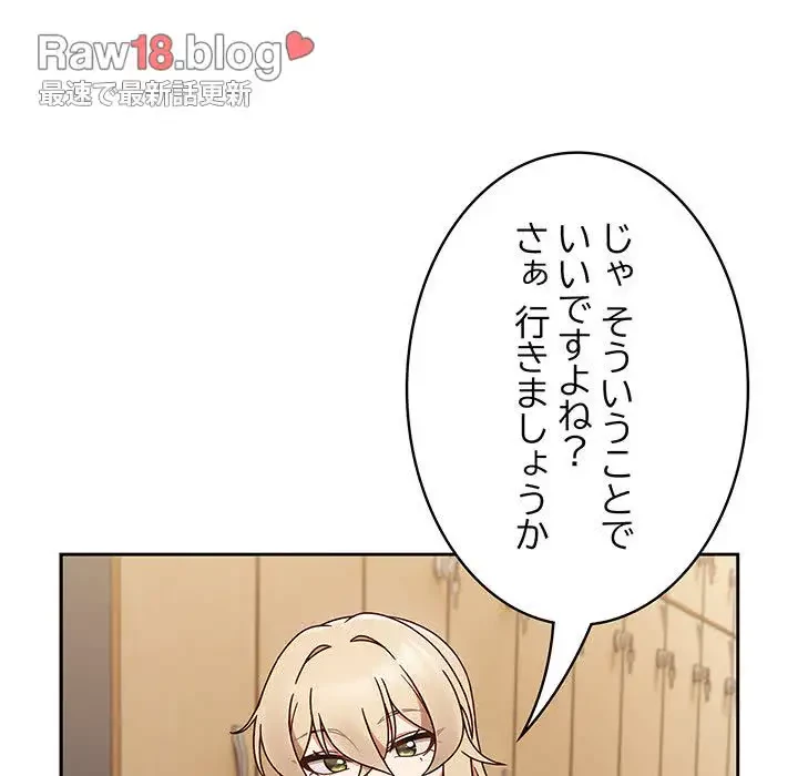 メイクハッスルラブ 第8話 - 28