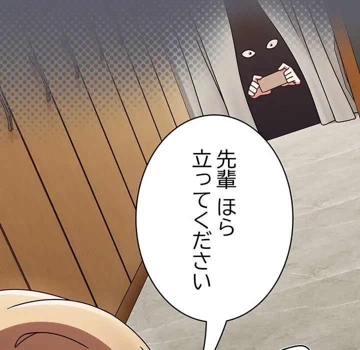 メイクハッスルラブ 第8話 - 32