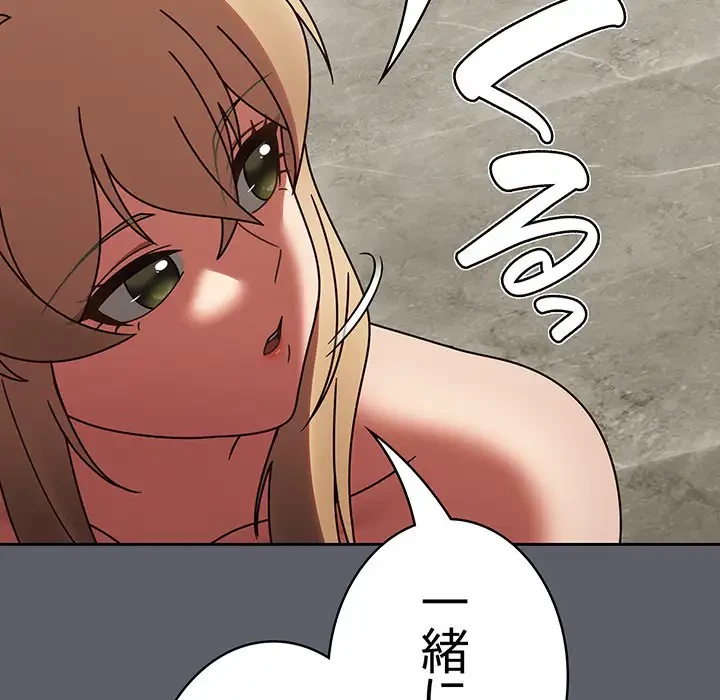 メイクハッスルラブ 第8話 - 33