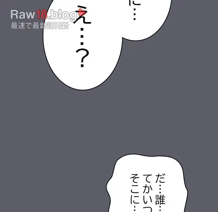 メイクハッスルラブ 第8話 - 34