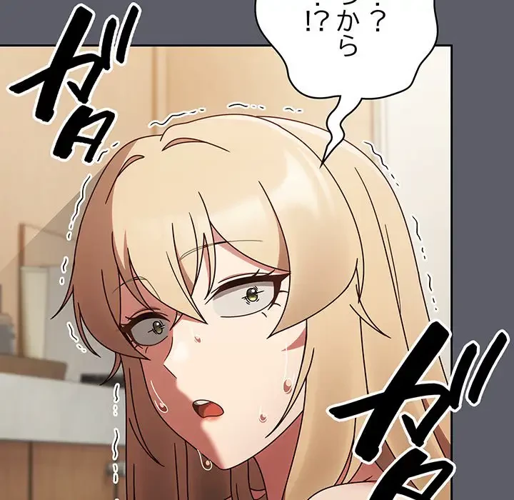 メイクハッスルラブ 第8話 - 35